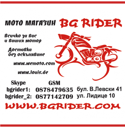 Мото магазин BG Rider